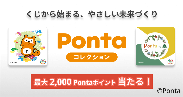 Pontaコレクション（GPA）