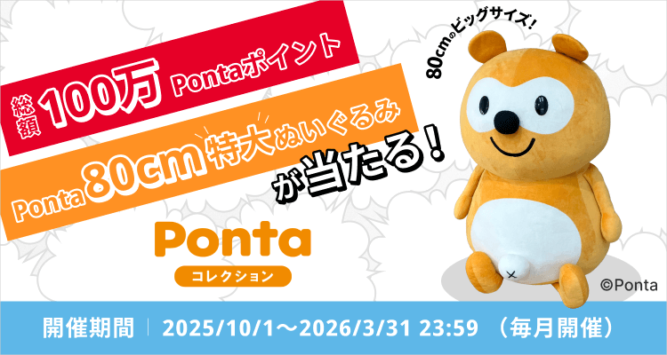MUGENくじ(Ponta)